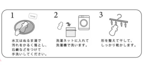 洗濯 水洗い