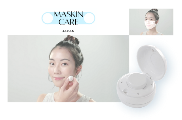 Maskin Care マスキンケア 特徴