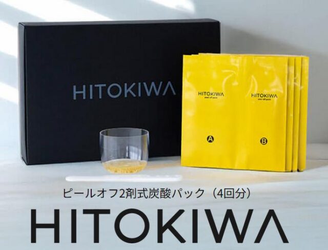 HITOKIWA ひときわ ピールオフ炭酸パック 特徴